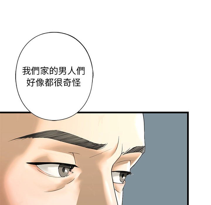 [韩国漫画] 不要欺负我姐姐 剧情,不伦#[162P]-93
