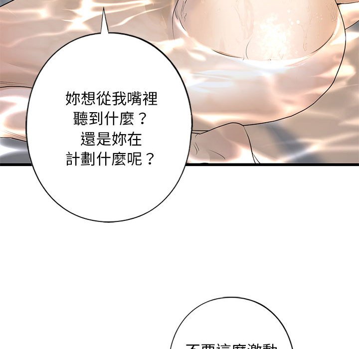 [韩国漫画] 不要欺负我姐姐 剧情,不伦#[162P]-97