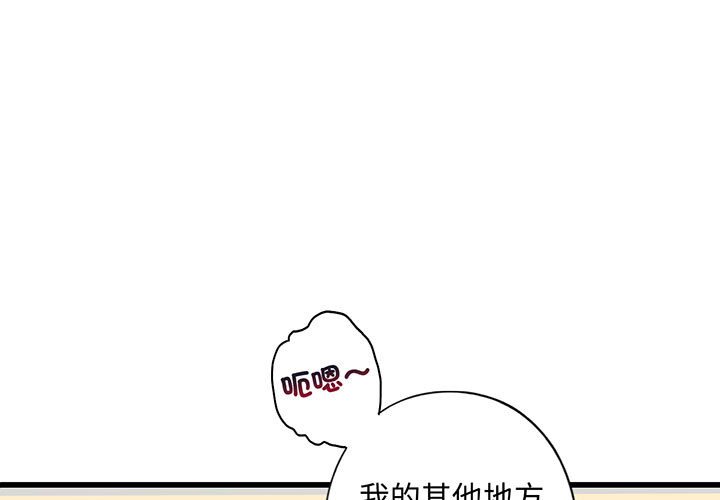 [韩国漫画] 不要欺负我姐姐 剧情,不伦#[182P]-1