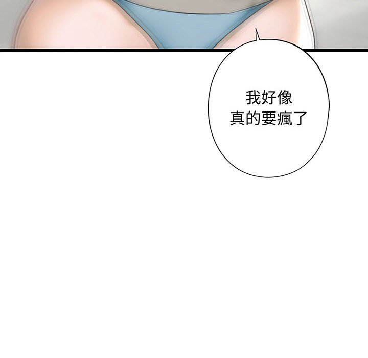 [韩国漫画] 不要欺负我姐姐 剧情,不伦#[182P]-10