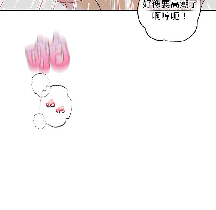 [韩国漫画] 不要欺负我姐姐 剧情,不伦#[182P]-103
