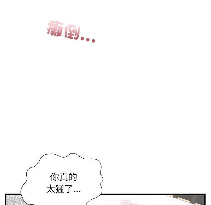 [韩国漫画] 不要欺负我姐姐 剧情,不伦#[182P]-109