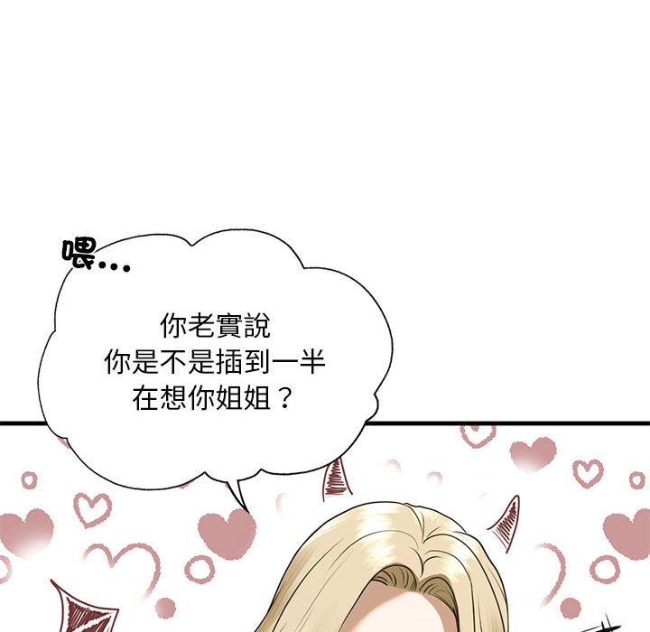 [韩国漫画] 不要欺负我姐姐 剧情,不伦#[182P]-111