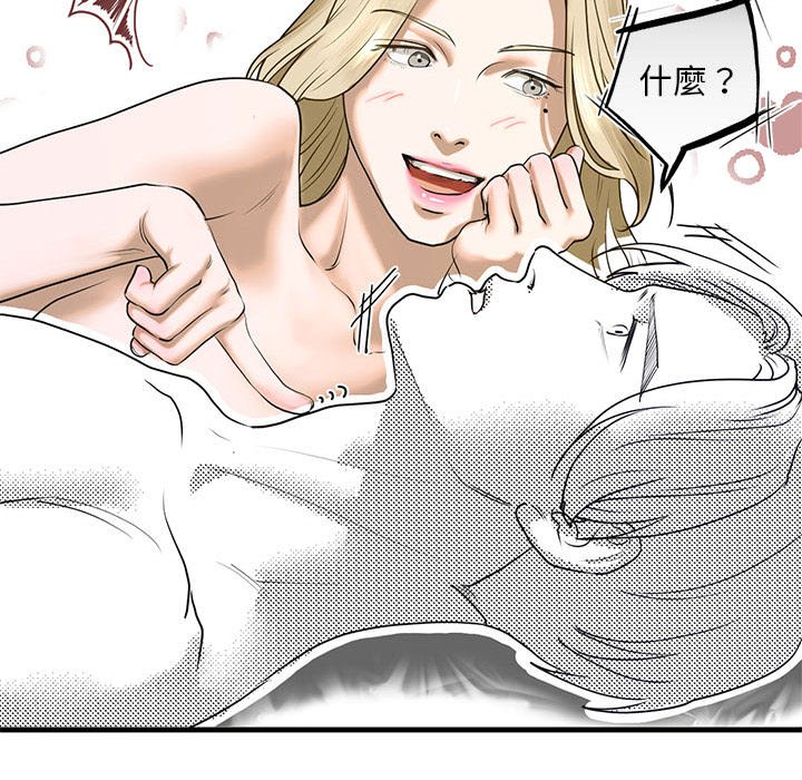 [韩国漫画] 不要欺负我姐姐 剧情,不伦#[182P]-112