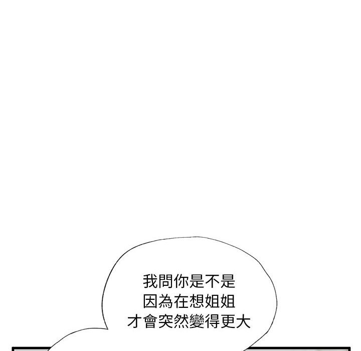 [韩国漫画] 不要欺负我姐姐 剧情,不伦#[182P]-113
