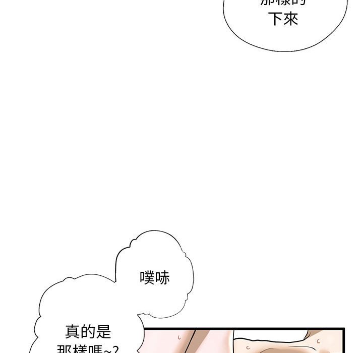 [韩国漫画] 不要欺负我姐姐 剧情,不伦#[182P]-115