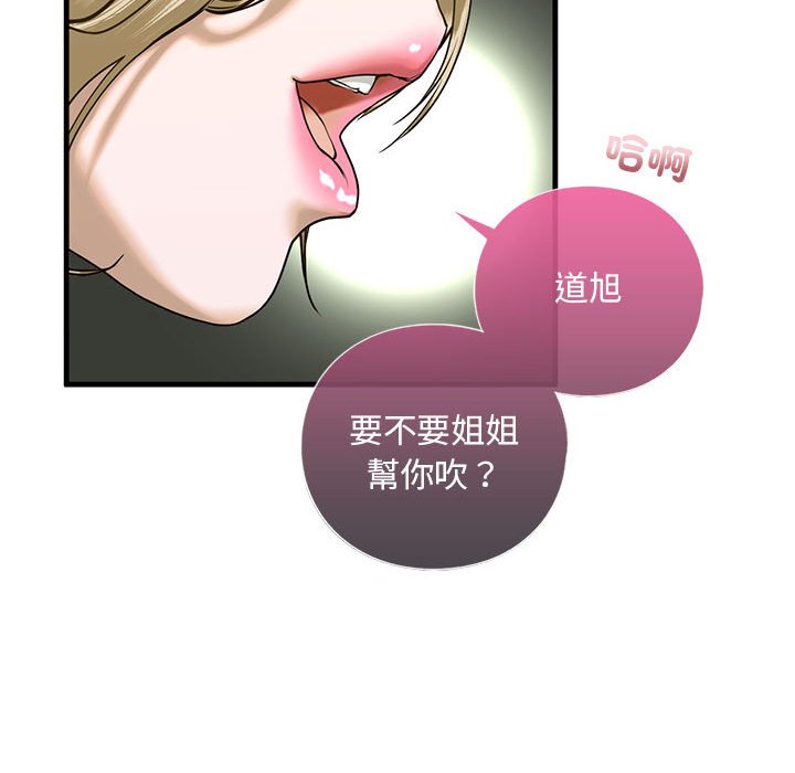 [韩国漫画] 不要欺负我姐姐 剧情,不伦#[182P]-118