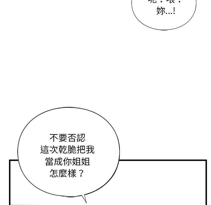 [韩国漫画] 不要欺负我姐姐 剧情,不伦#[182P]-121