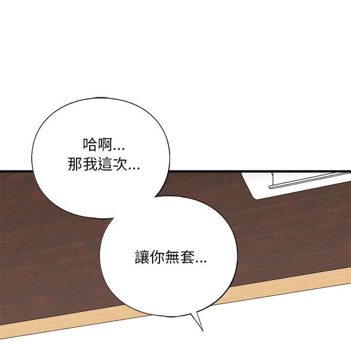 [韩国漫画] 不要欺负我姐姐 剧情,不伦#[182P]-129