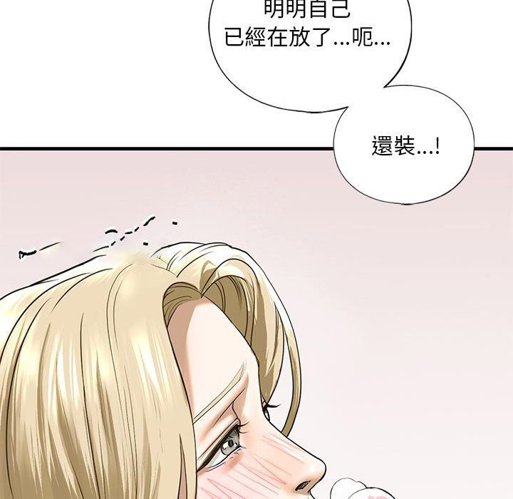 [韩国漫画] 不要欺负我姐姐 剧情,不伦#[182P]-133
