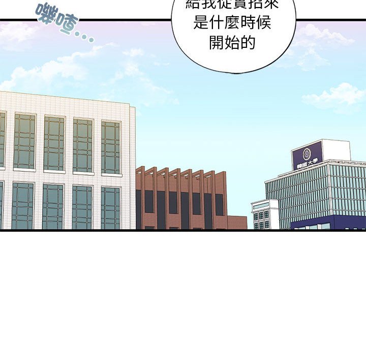[韩国漫画] 不要欺负我姐姐 剧情,不伦#[182P]-137