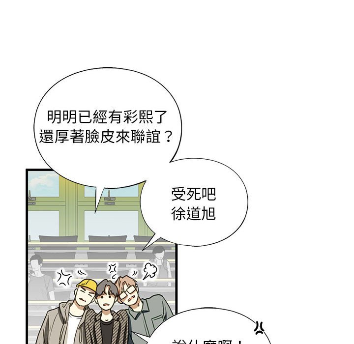[韩国漫画] 不要欺负我姐姐 剧情,不伦#[182P]-138