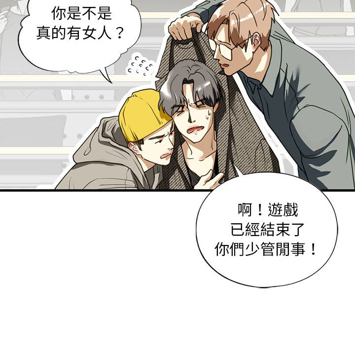 [韩国漫画] 不要欺负我姐姐 剧情,不伦#[182P]-141