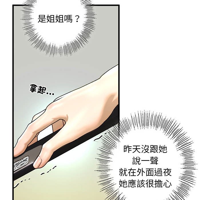 [韩国漫画] 不要欺负我姐姐 剧情,不伦#[182P]-144