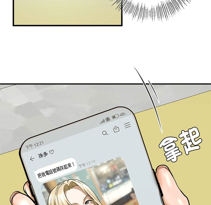 [韩国漫画] 不要欺负我姐姐 剧情,不伦#[182P]-145