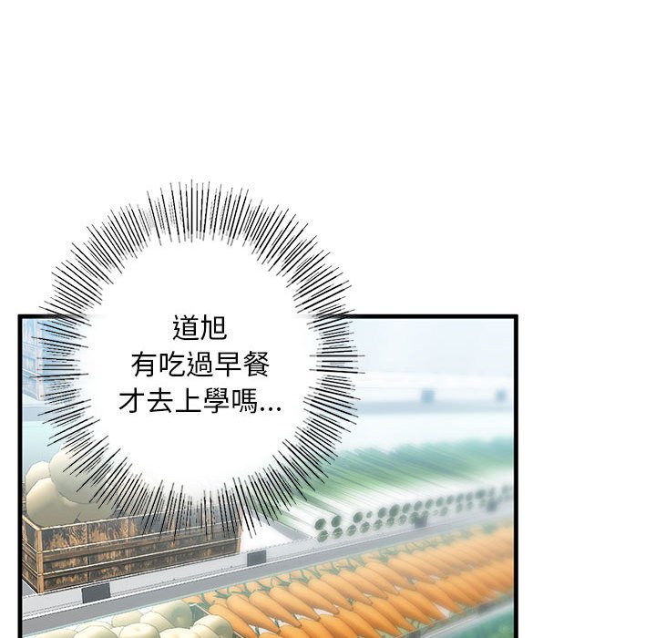 [韩国漫画] 不要欺负我姐姐 剧情,不伦#[182P]-153
