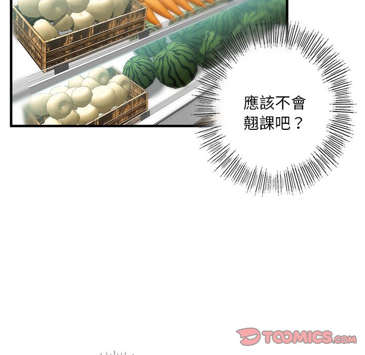 [韩国漫画] 不要欺负我姐姐 剧情,不伦#[182P]-154