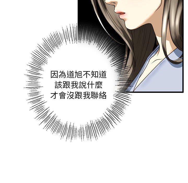 [韩国漫画] 不要欺负我姐姐 剧情,不伦#[182P]-156