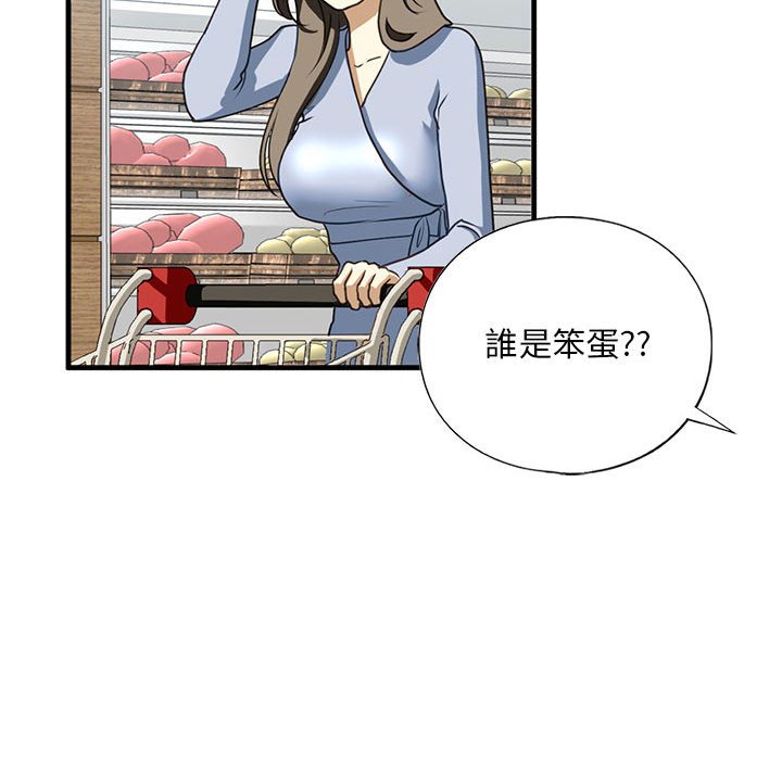 [韩国漫画] 不要欺负我姐姐 剧情,不伦#[182P]-158