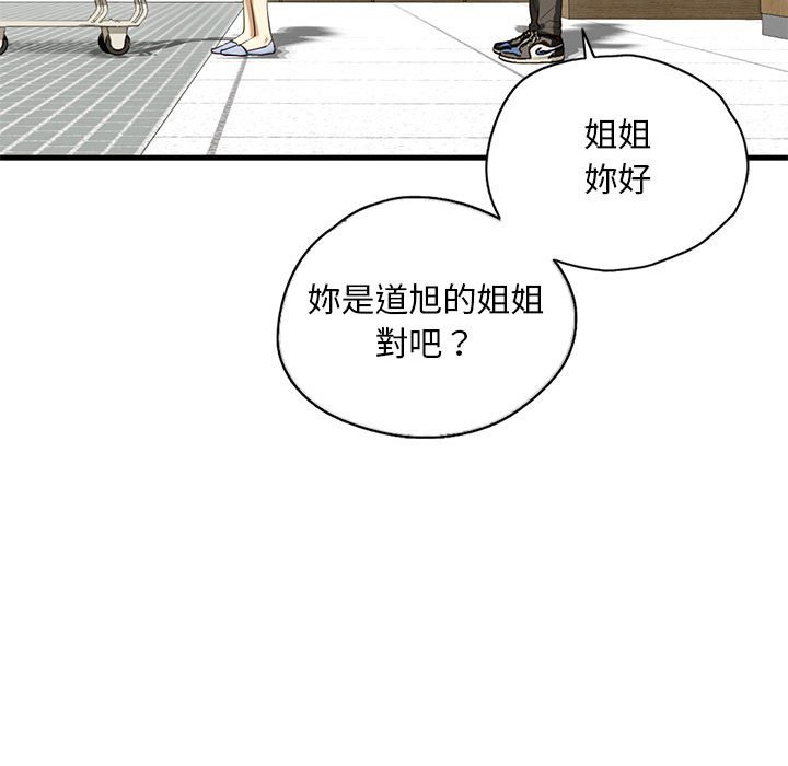 [韩国漫画] 不要欺负我姐姐 剧情,不伦#[182P]-160