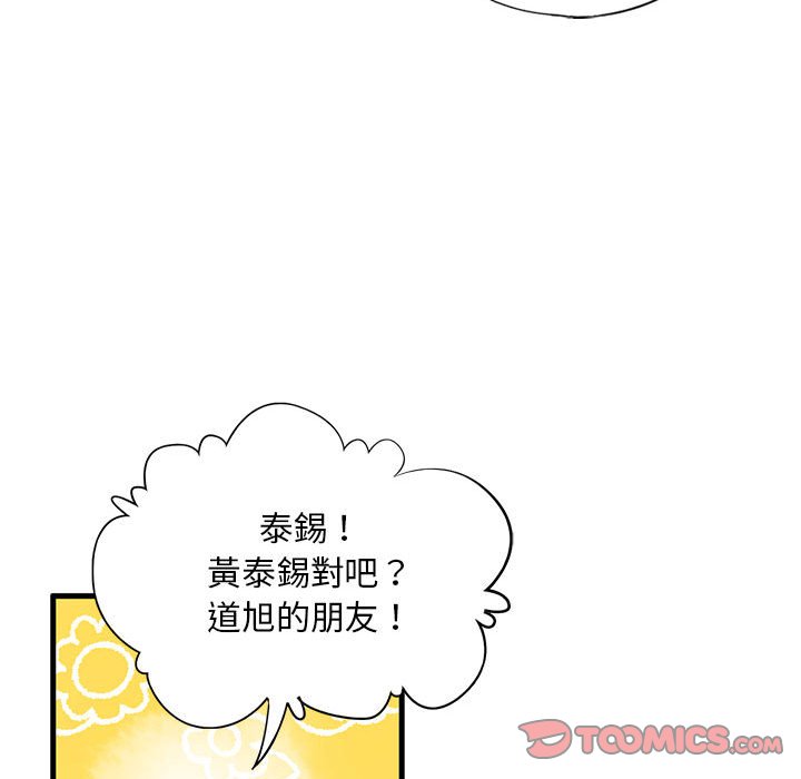[韩国漫画] 不要欺负我姐姐 剧情,不伦#[182P]-162