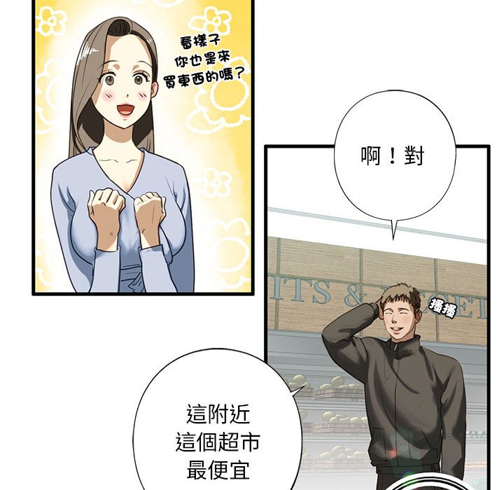 [韩国漫画] 不要欺负我姐姐 剧情,不伦#[182P]-163