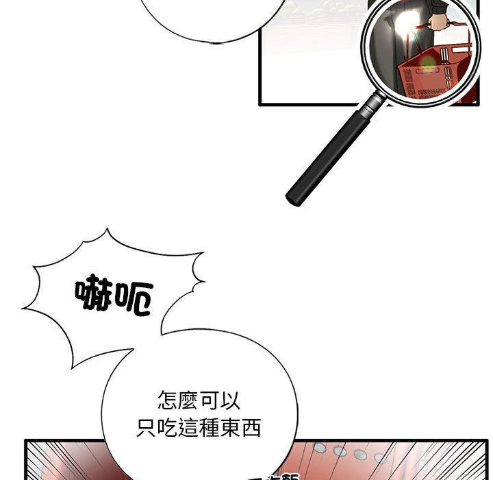 [韩国漫画] 不要欺负我姐姐 剧情,不伦#[182P]-164