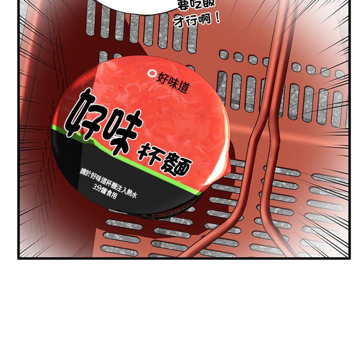 [韩国漫画] 不要欺负我姐姐 剧情,不伦#[182P]-165