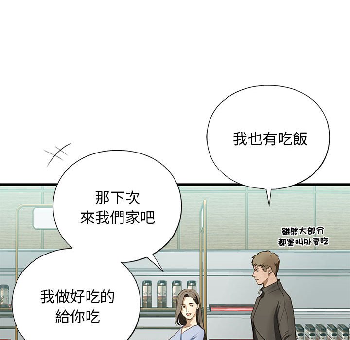 [韩国漫画] 不要欺负我姐姐 剧情,不伦#[182P]-166