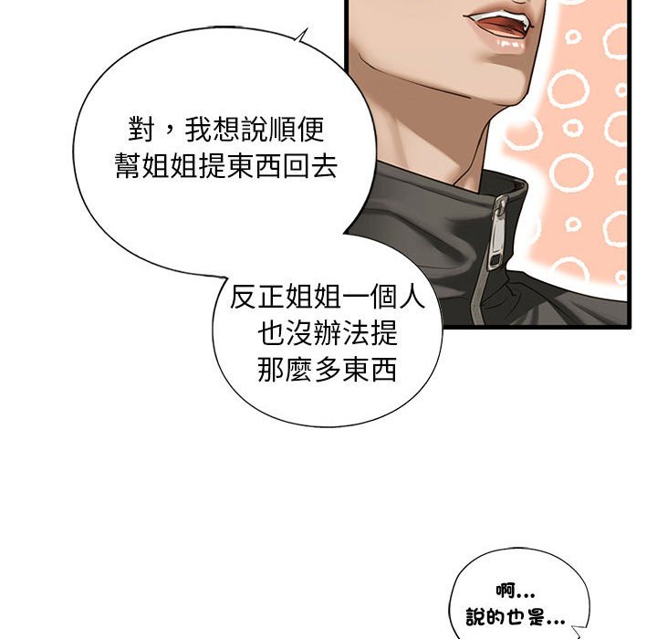 [韩国漫画] 不要欺负我姐姐 剧情,不伦#[182P]-171
