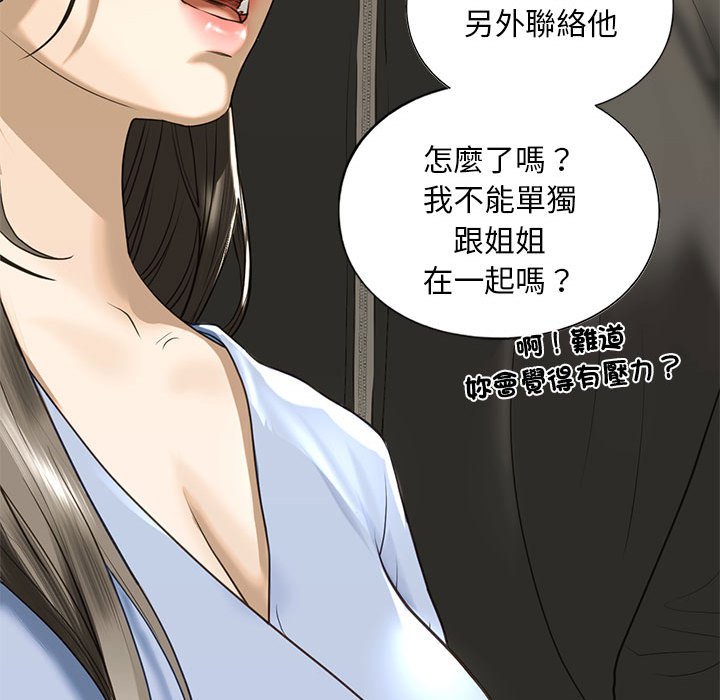 [韩国漫画] 不要欺负我姐姐 剧情,不伦#[182P]-174