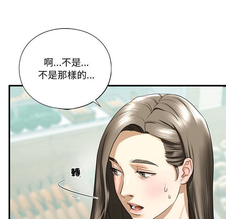 [韩国漫画] 不要欺负我姐姐 剧情,不伦#[182P]-176