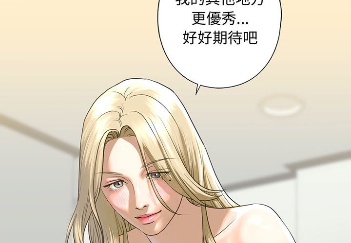 [韩国漫画] 不要欺负我姐姐 剧情,不伦#[182P]-2