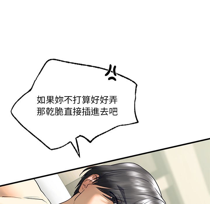 [韩国漫画] 不要欺负我姐姐 剧情,不伦#[182P]-29