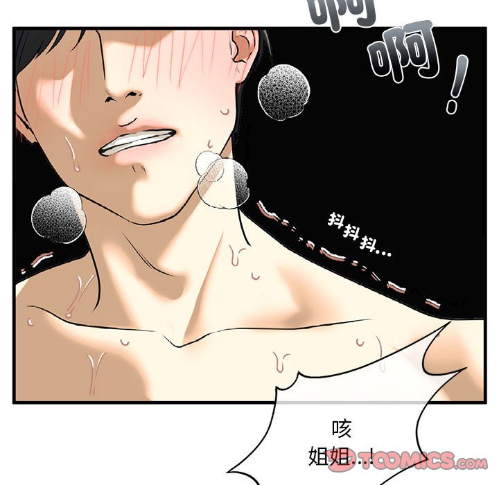 [韩国漫画] 不要欺负我姐姐 剧情,不伦#[182P]-44