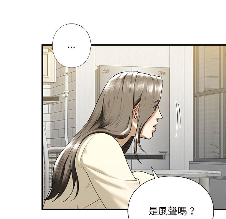 [韩国漫画] 不要欺负我姐姐 剧情,不伦#[182P]-56