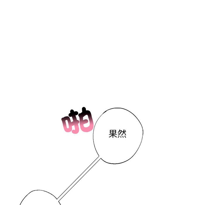 [韩国漫画] 不要欺负我姐姐 剧情,不伦#[182P]-74