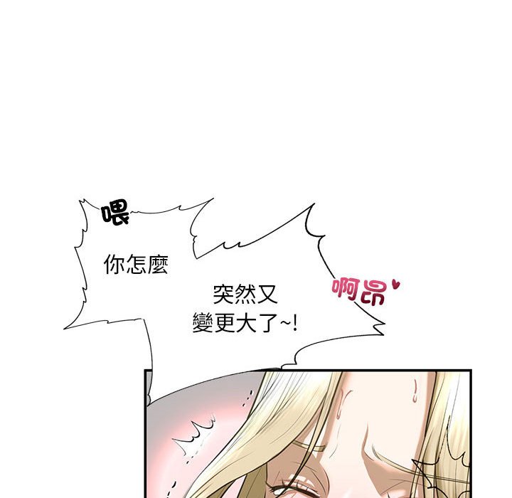 [韩国漫画] 不要欺负我姐姐 剧情,不伦#[182P]-85