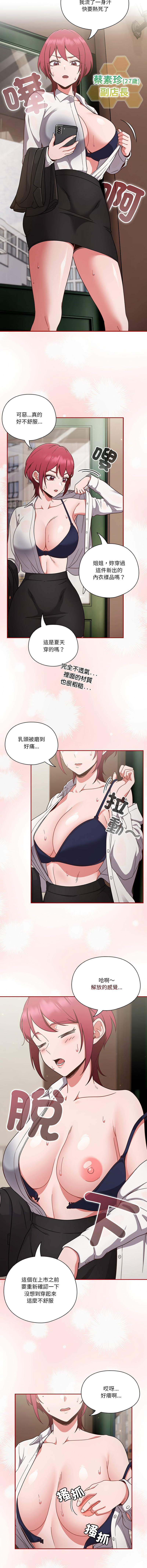 [韩国漫画] 天上掉下来的爽快 剧情,职场#[19P]-17