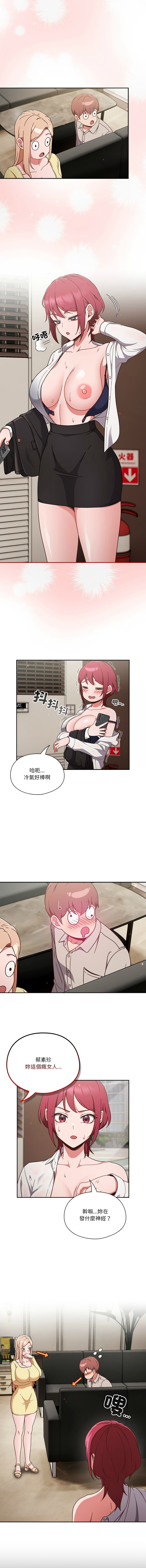 [韩国漫画] 天上掉下来的爽快 剧情,职场#[19P]-18