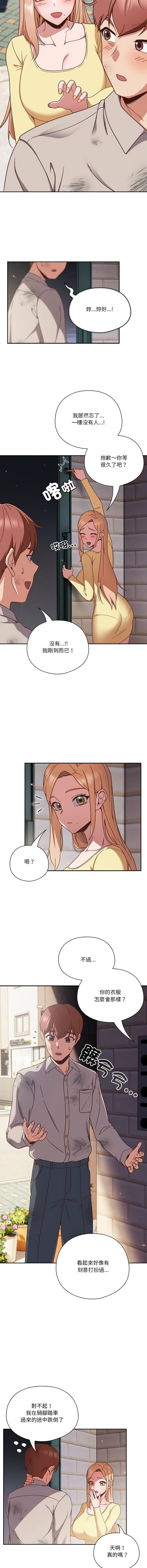 [韩国漫画] 天上掉下来的爽快 剧情,职场#[19P]-8