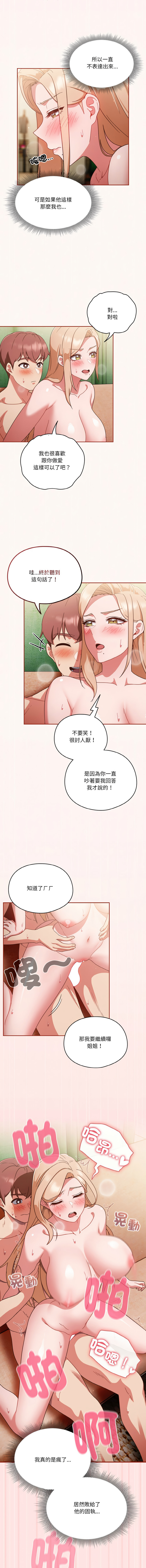 [韩国漫画] 天上掉下来的爽快 剧情,职场#[13P]-11