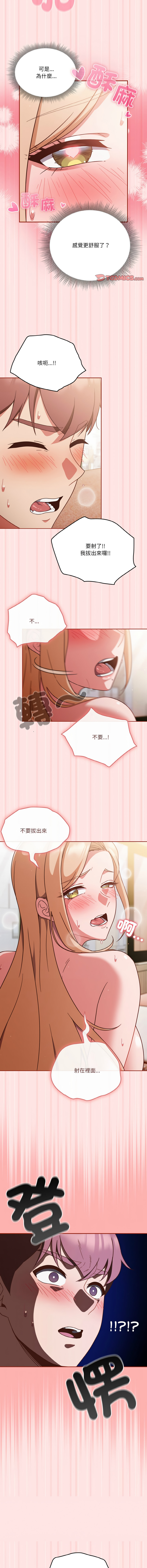 [韩国漫画] 天上掉下来的爽快 剧情,职场#[13P]-12