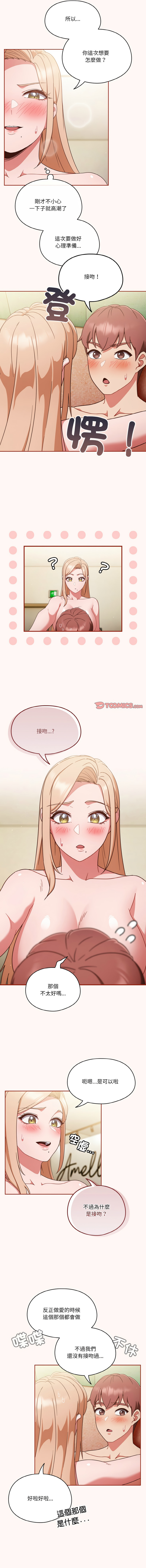 [韩国漫画] 天上掉下来的爽快 剧情,职场#[13P]-3