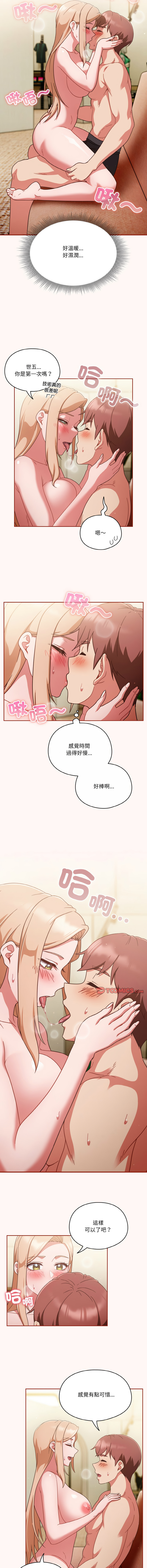 [韩国漫画] 天上掉下来的爽快 剧情,职场#[13P]-5