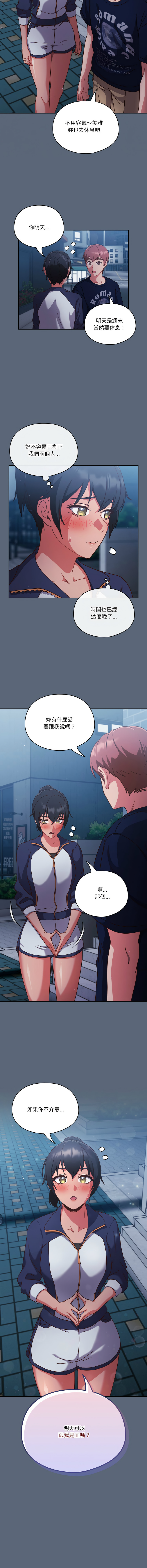 [韩国漫画] 天上掉下来的爽快 剧情,职场#[14P]-13