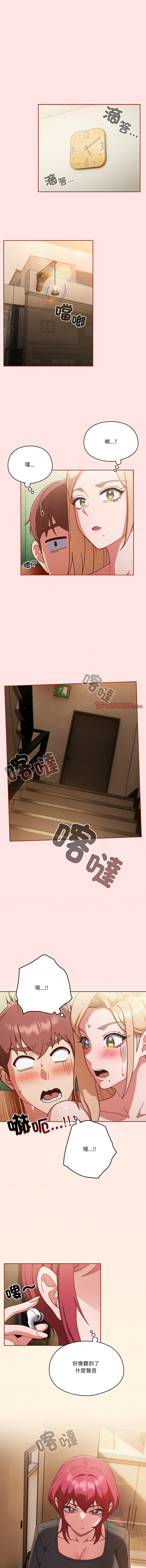 [韩国漫画] 天上掉下来的爽快 剧情,职场#[14P]-3