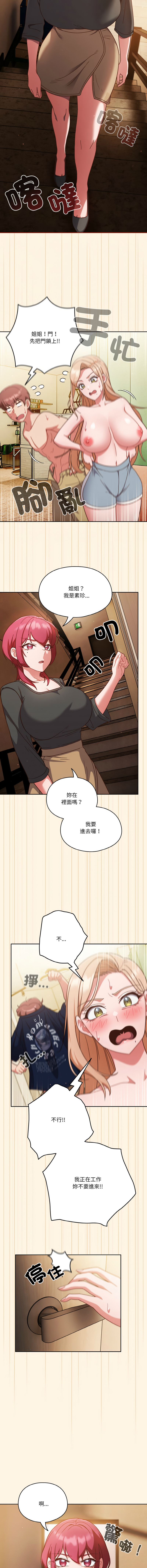 [韩国漫画] 天上掉下来的爽快 剧情,职场#[14P]-4