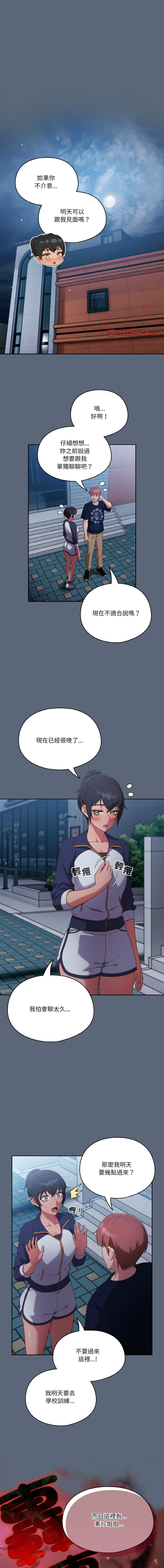 [韩国漫画] 天上掉下来的爽快 剧情,职场#[14P]-1