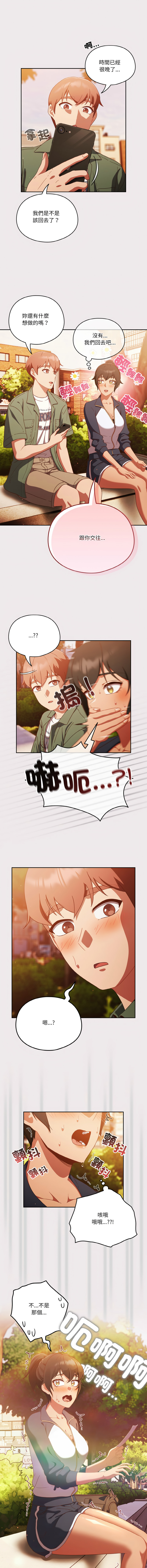 [韩国漫画] 天上掉下来的爽快 剧情,职场#[14P]-13